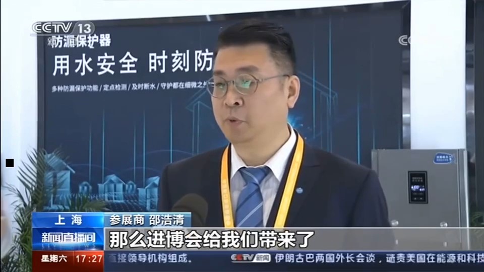 2020進(jìn)博會央視視頻_Moment.jpg
